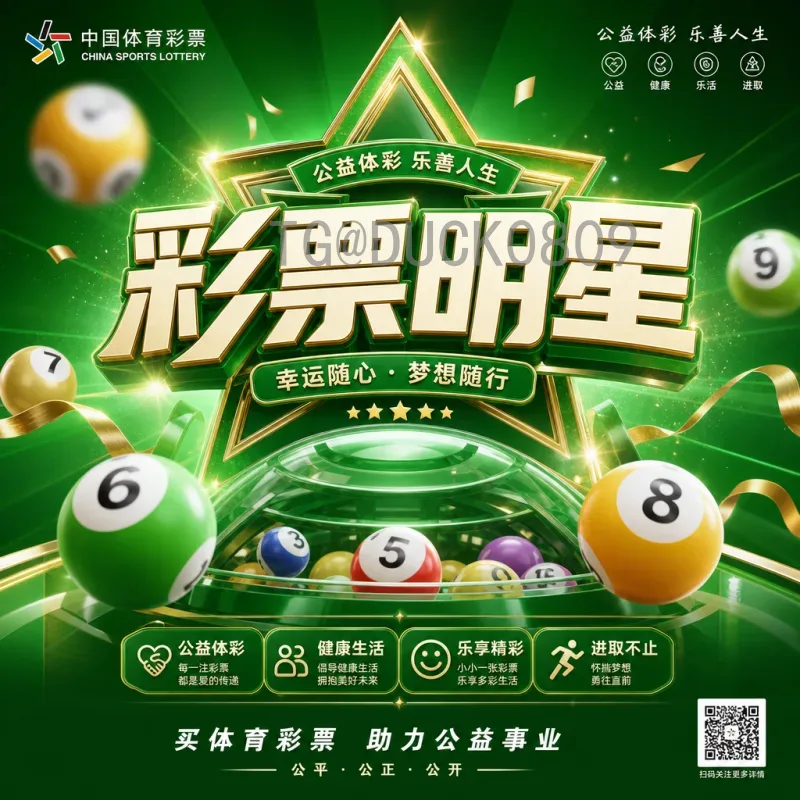 2026年美加墨世界杯分组结果预测：强队云集，死亡之组浮现